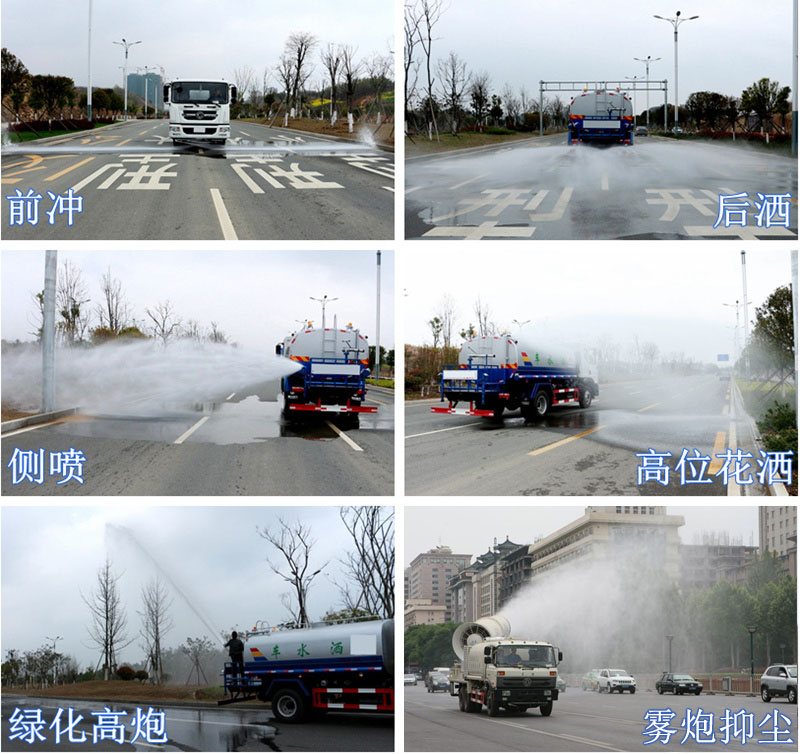 東風D1L新款 11方灑水車工作圖